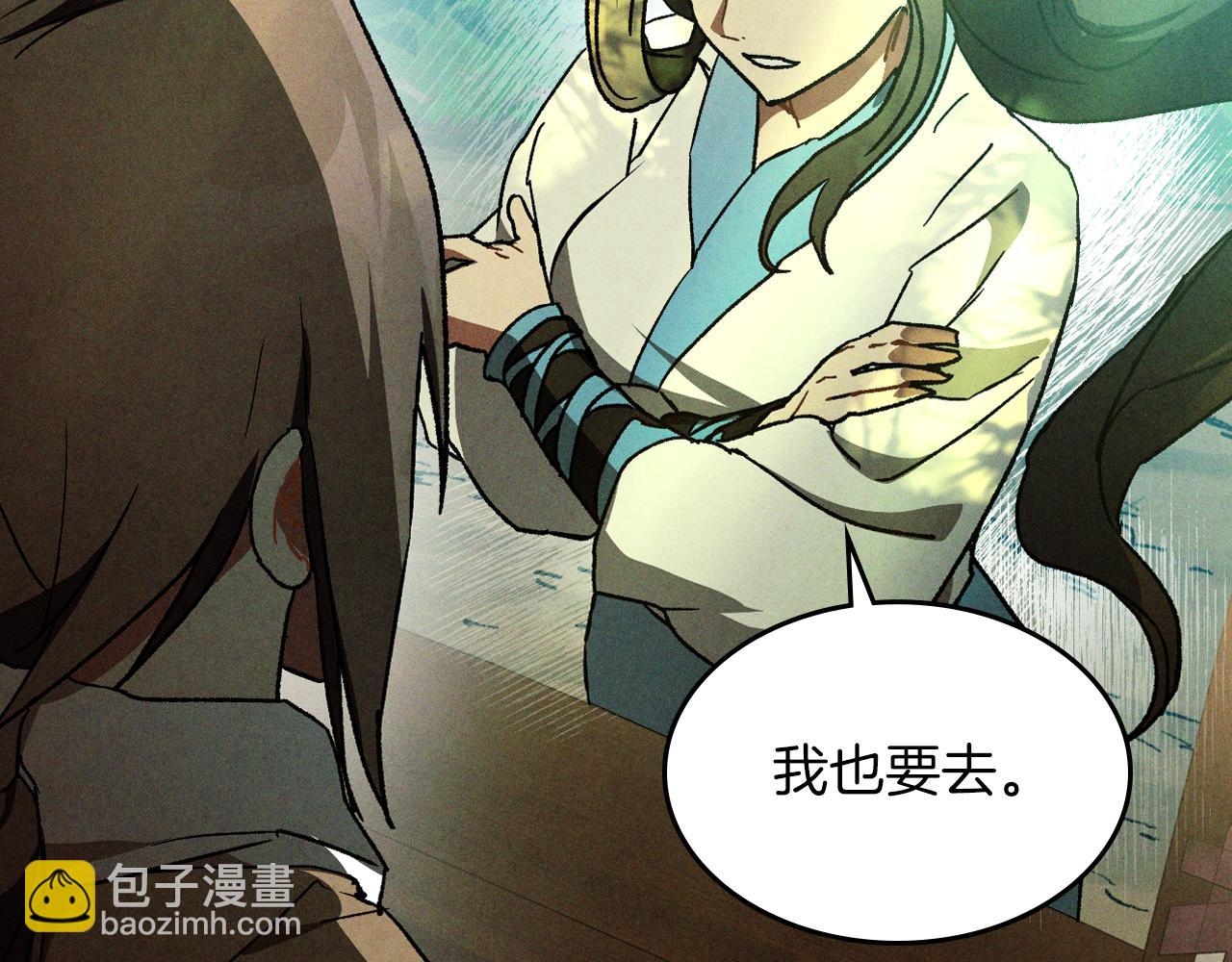 🍘武神回归录 第108话 东方辟 第39页