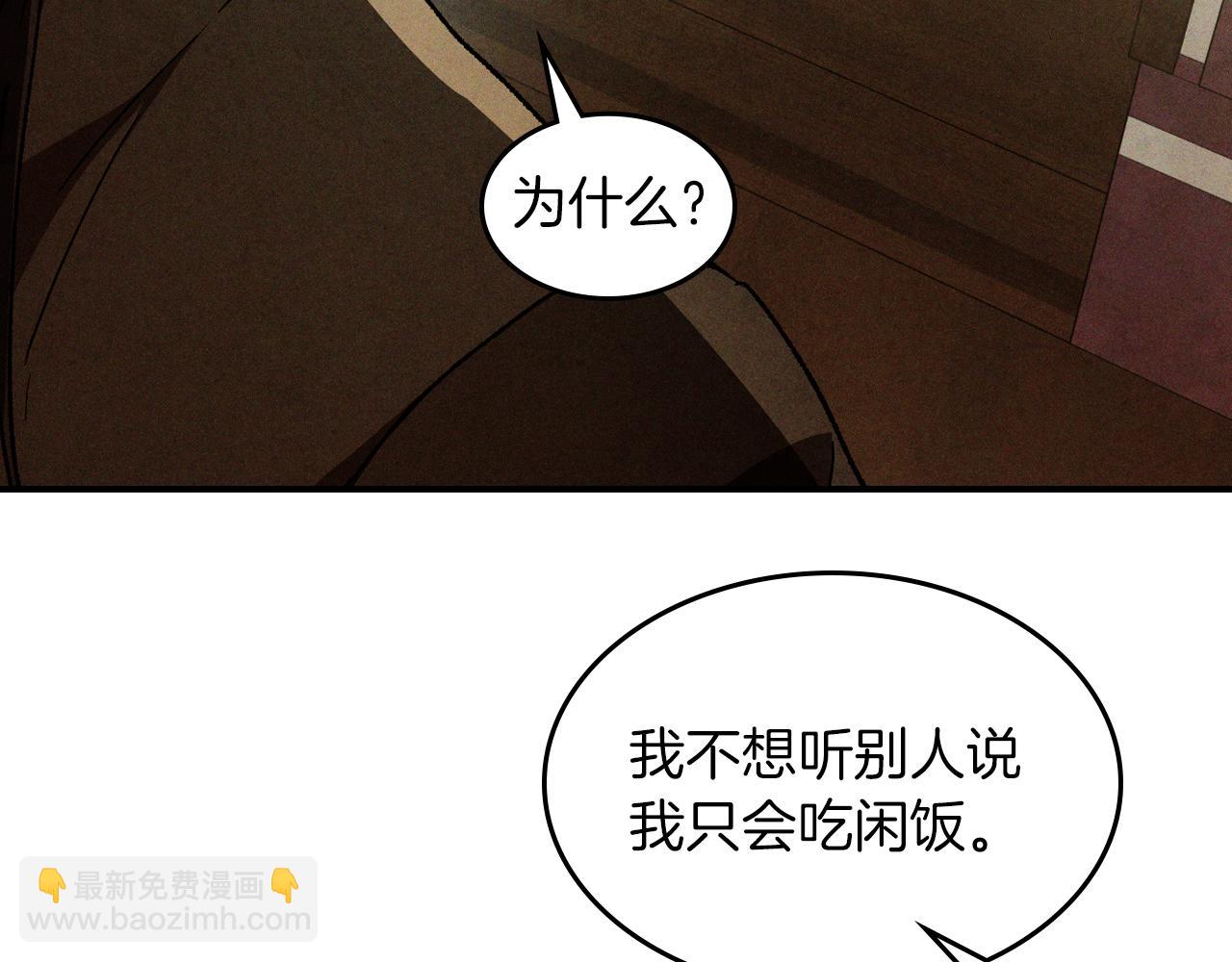 🍘武神回归录 第108话 东方辟 第40页