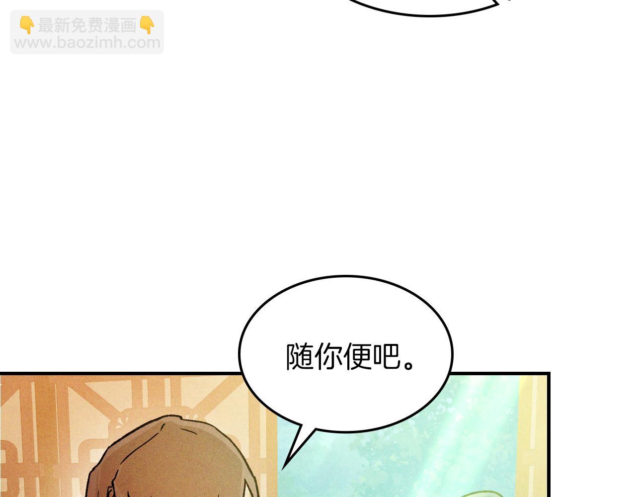 🍘武神回归录 第108话 东方辟 第41页