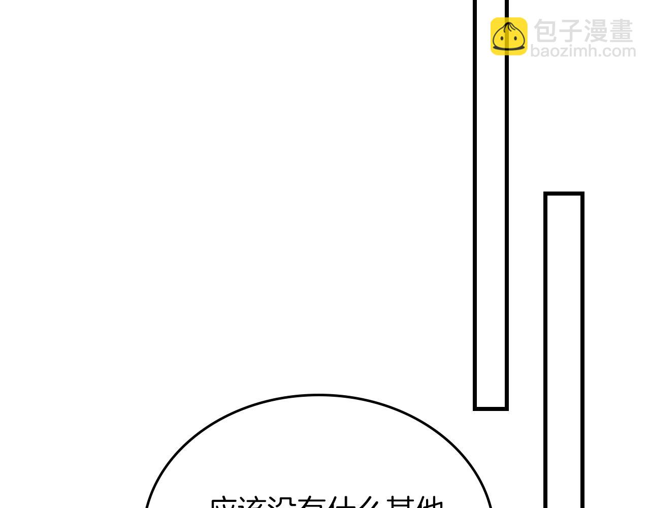 🍘武神回归录 第108话 东方辟 第48页