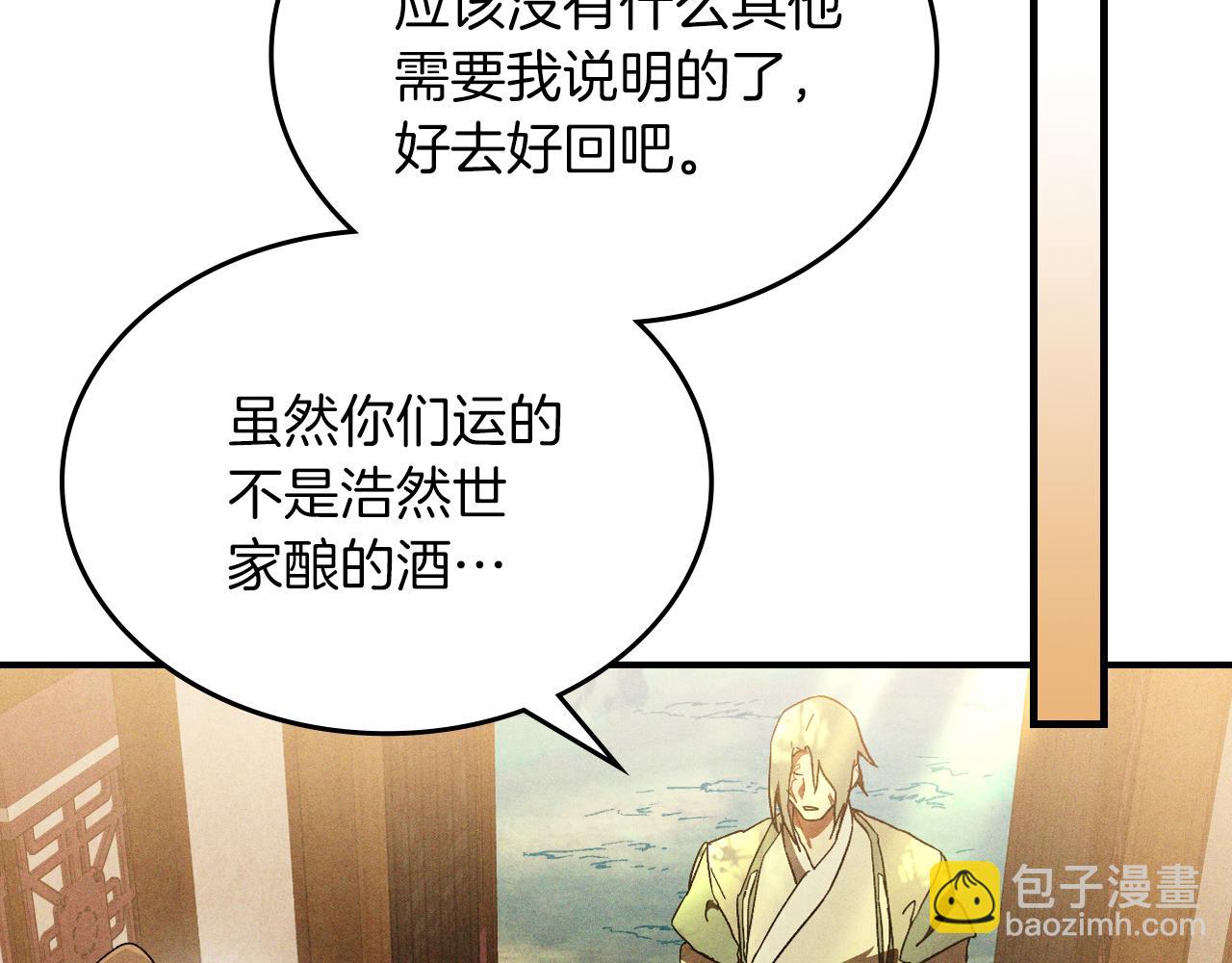 🍘武神回归录 第108话 东方辟 第49页