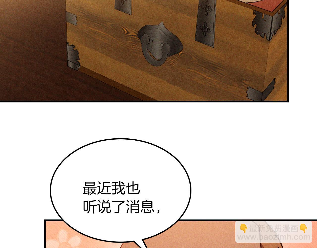 🍘武神回归录 第108话 东方辟 第6页