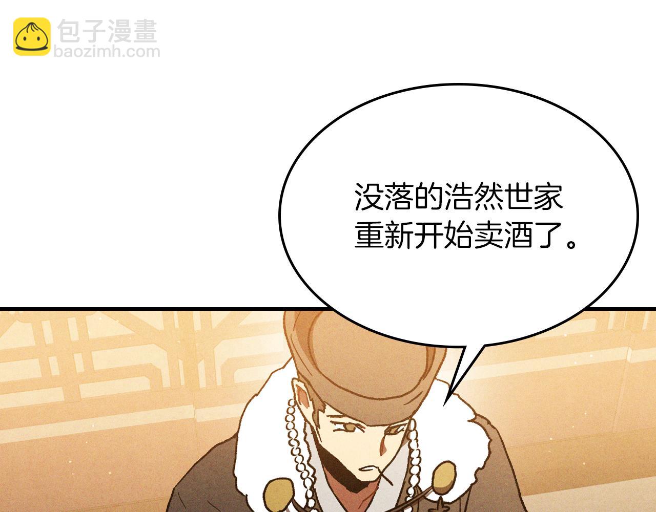 🍘武神回归录 第108话 东方辟 第8页