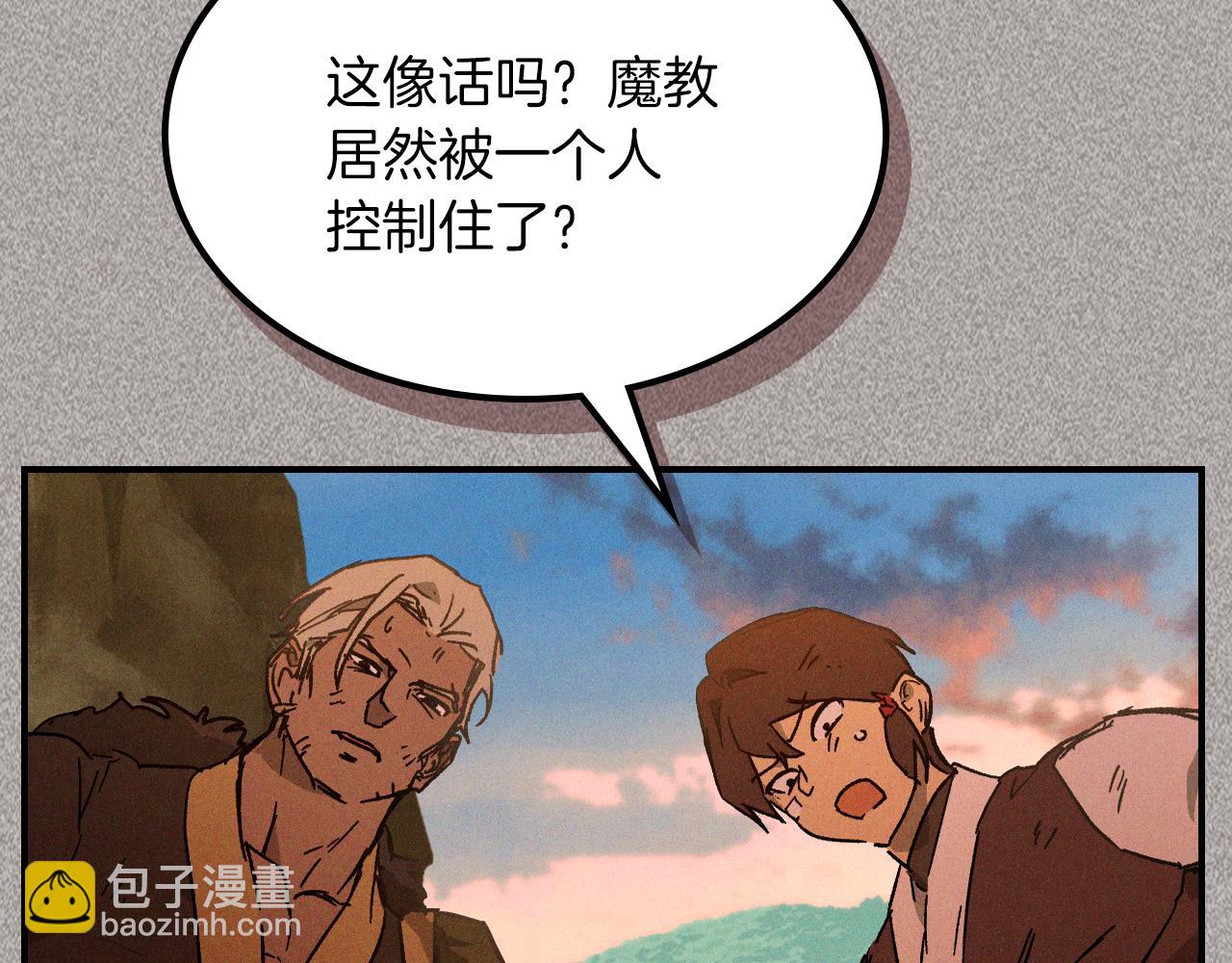 🍘武神回归录 第110话 杀阁 第16页