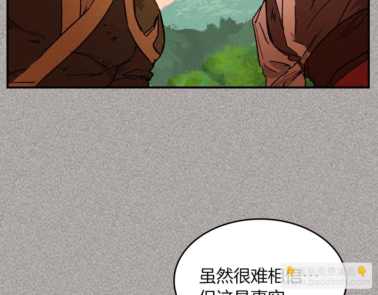 🍘武神回归录 第110话 杀阁 第17页