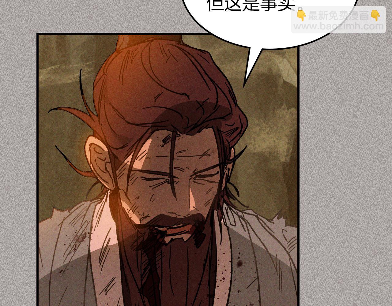 🍘武神回归录 第110话 杀阁 第18页