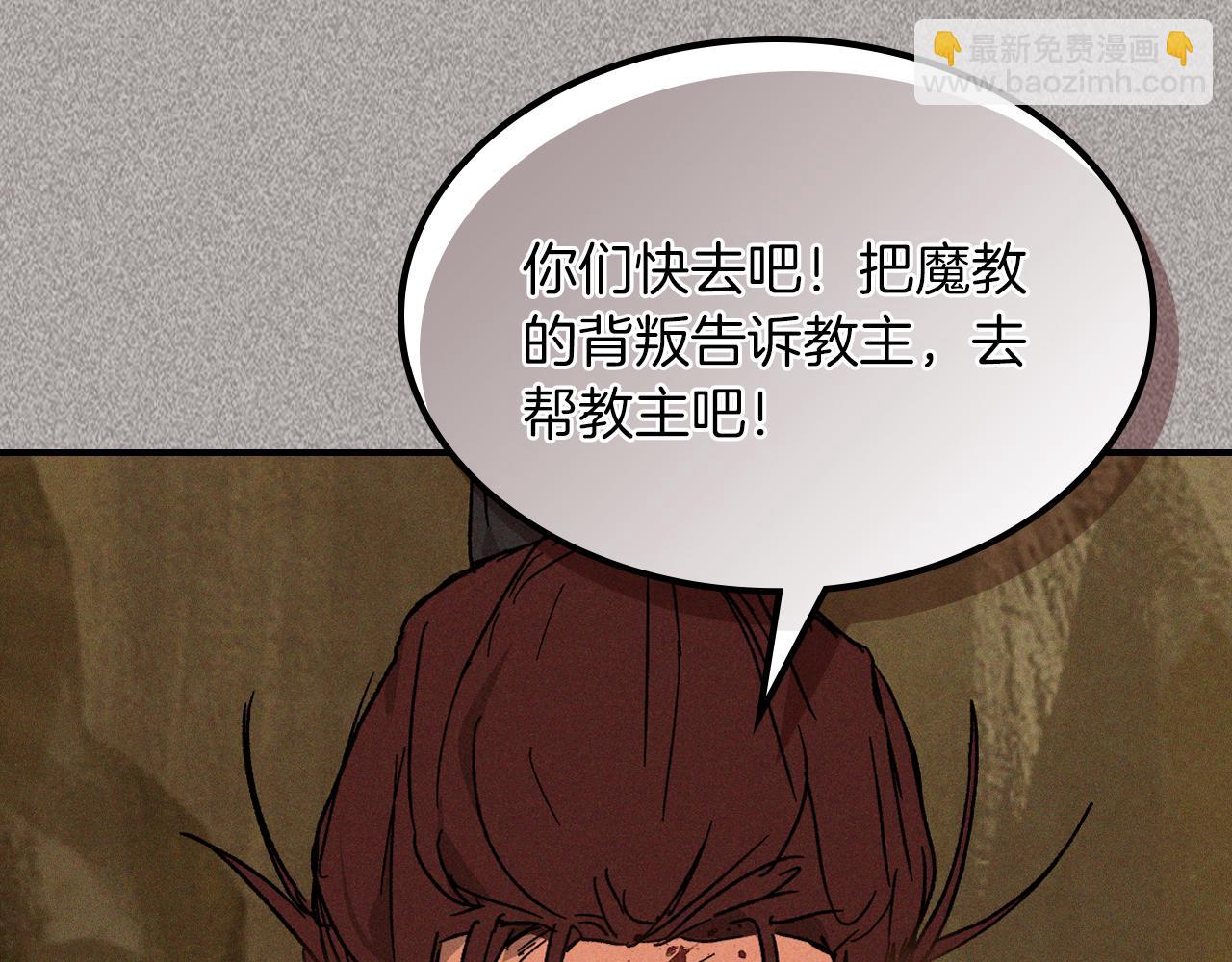 🍘武神回归录 第110话 杀阁 第20页