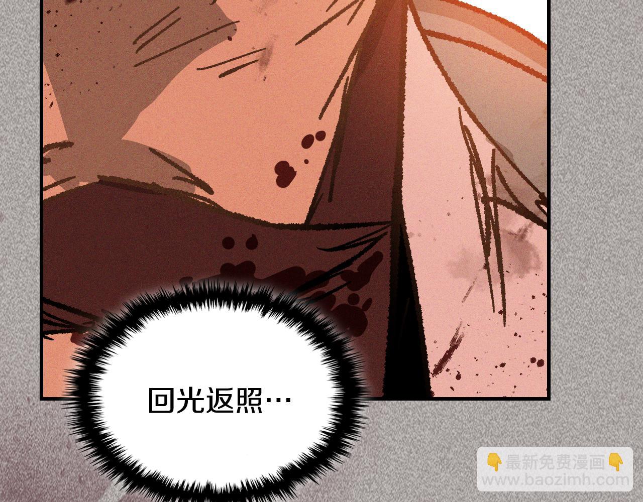 🍘武神回归录 第110话 杀阁 第24页
