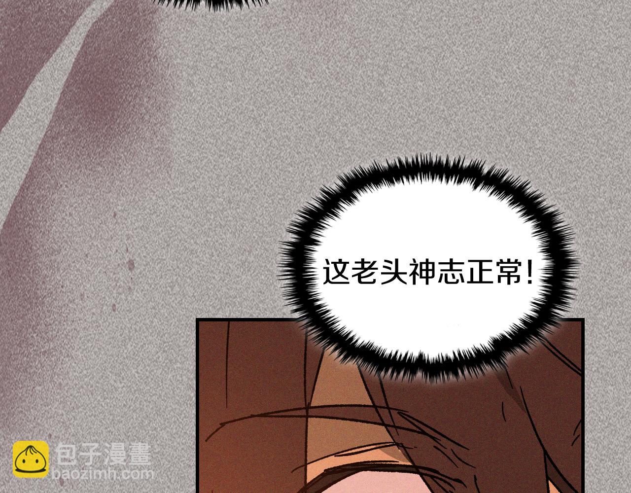 🍘武神回归录 第110话 杀阁 第25页