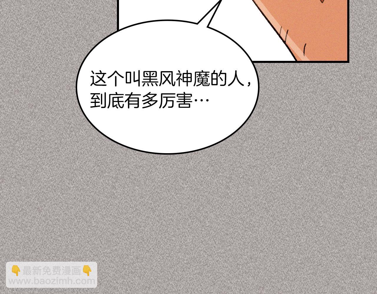 🍘武神回归录 第110话 杀阁 第27页