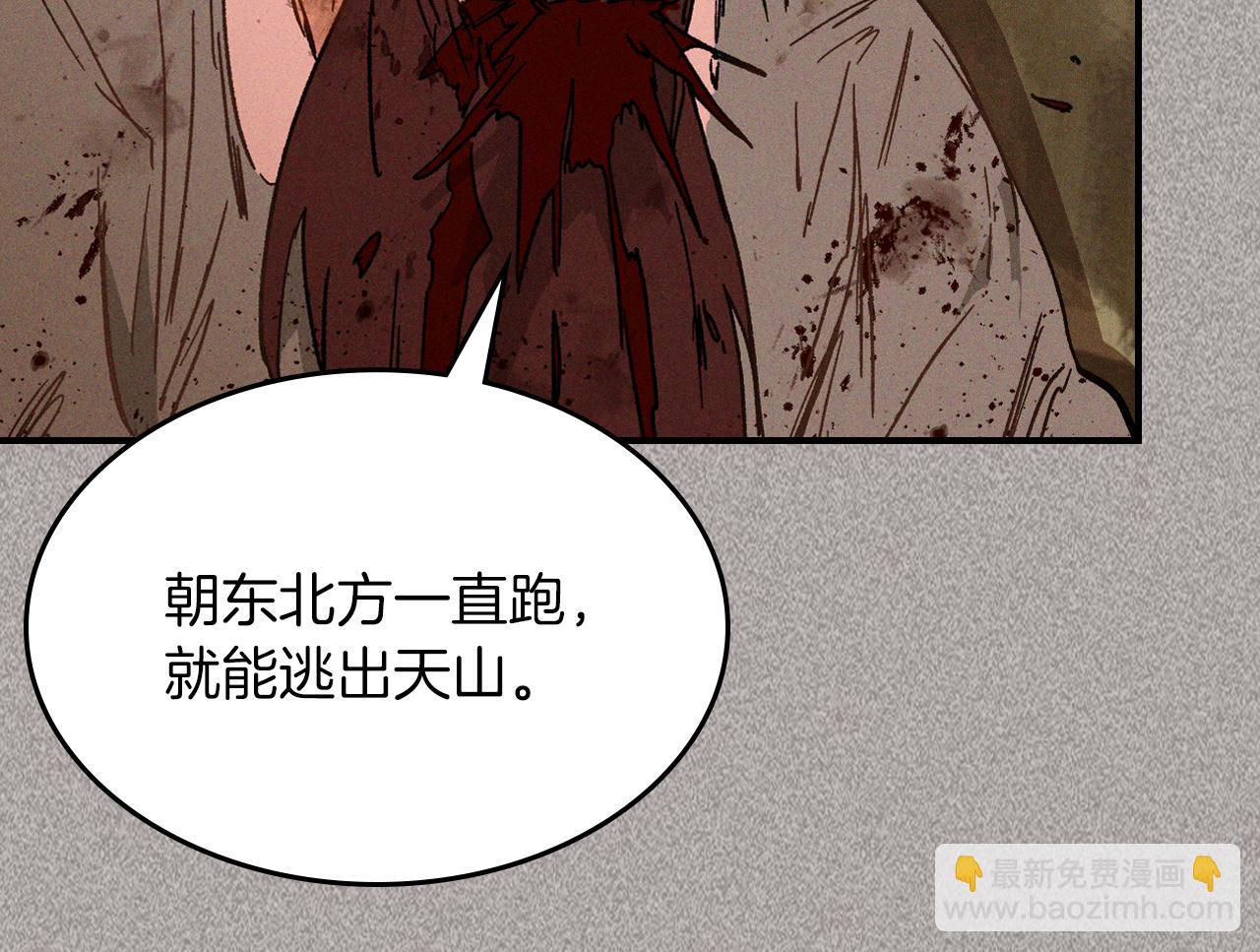 🍘武神回归录 第110话 杀阁 第29页