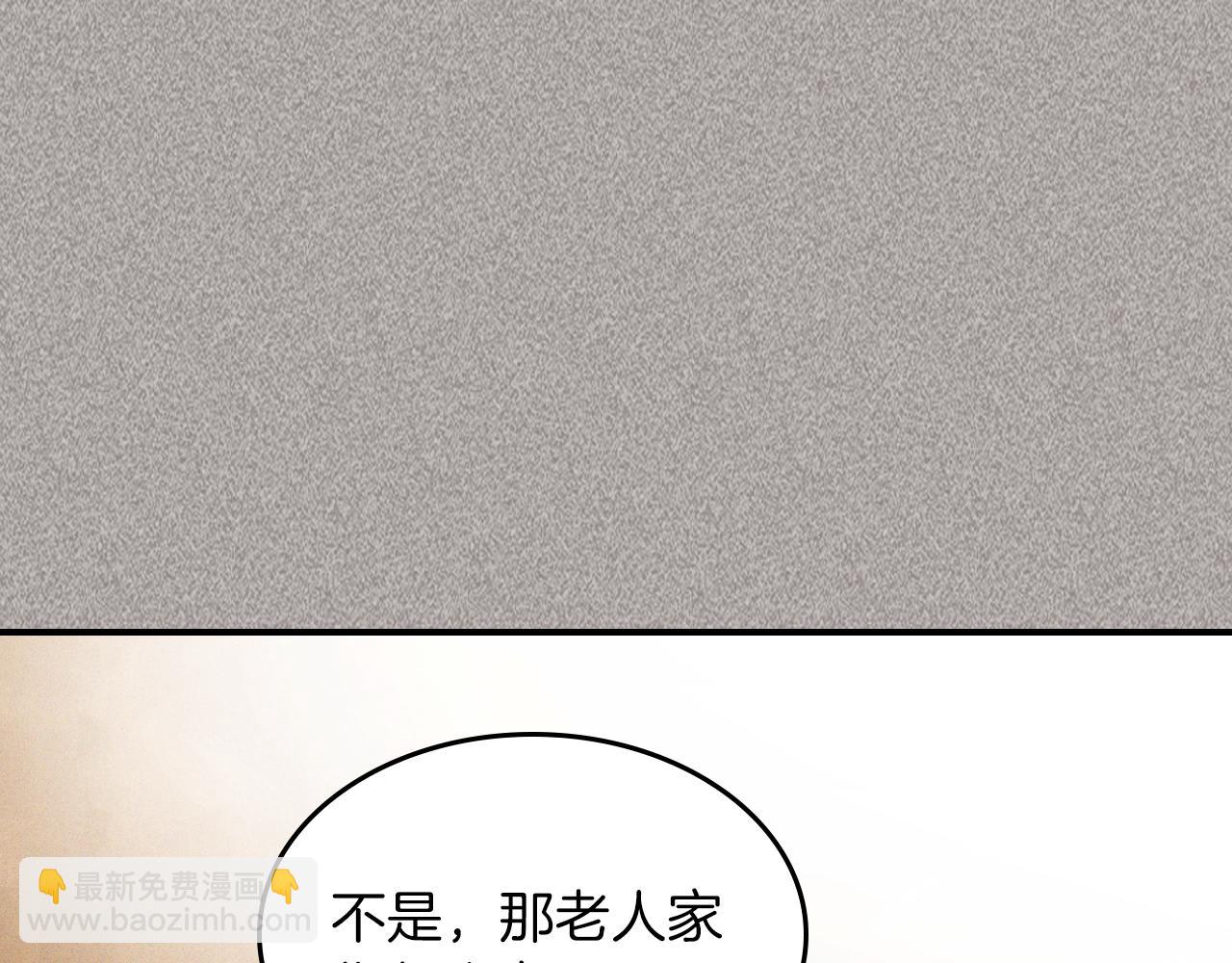 🍘武神回归录 第110话 杀阁 第30页