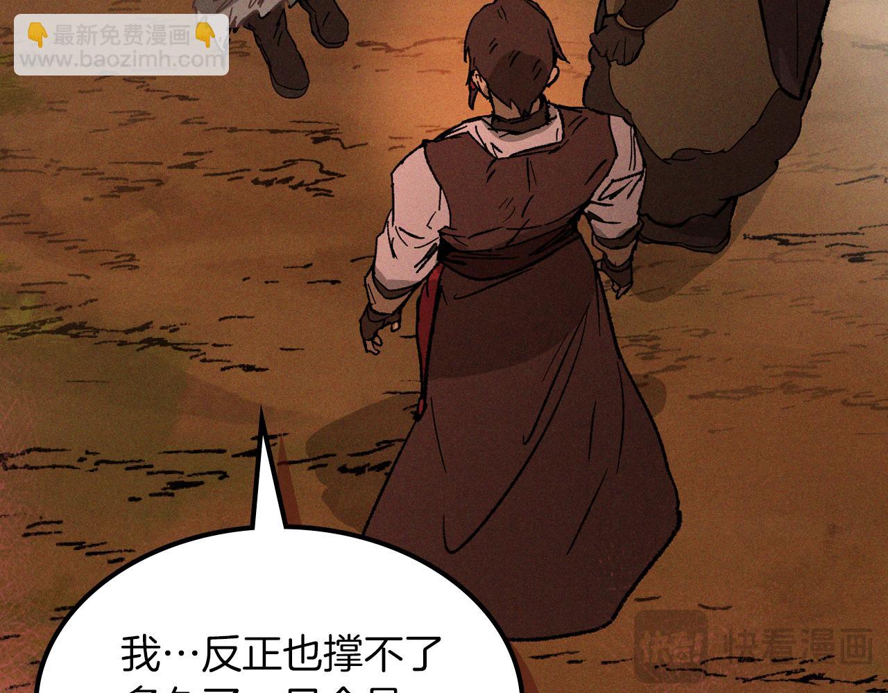 🍘武神回归录 第110话 杀阁 第32页