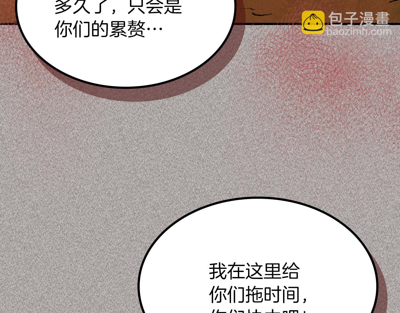 🍘武神回归录 第110话 杀阁 第33页