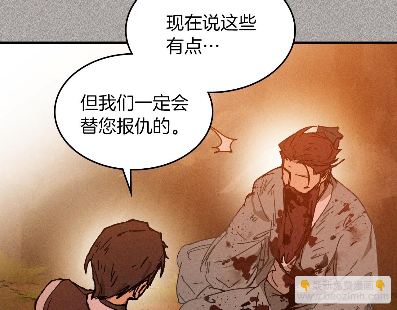 🍘武神回归录 第110话 杀阁 第37页