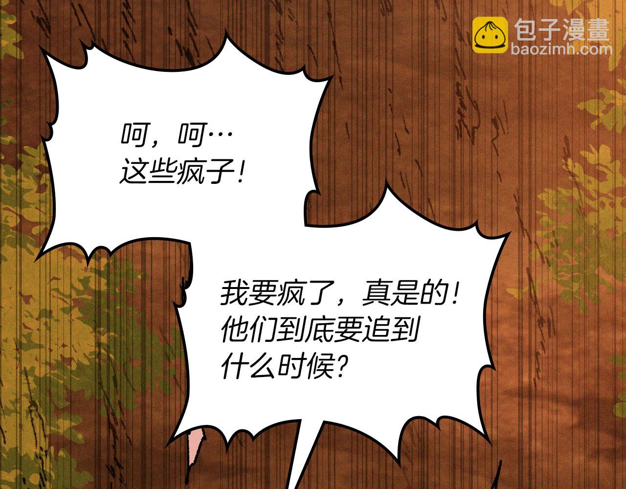 🍘武神回归录 第110话 杀阁 第45页