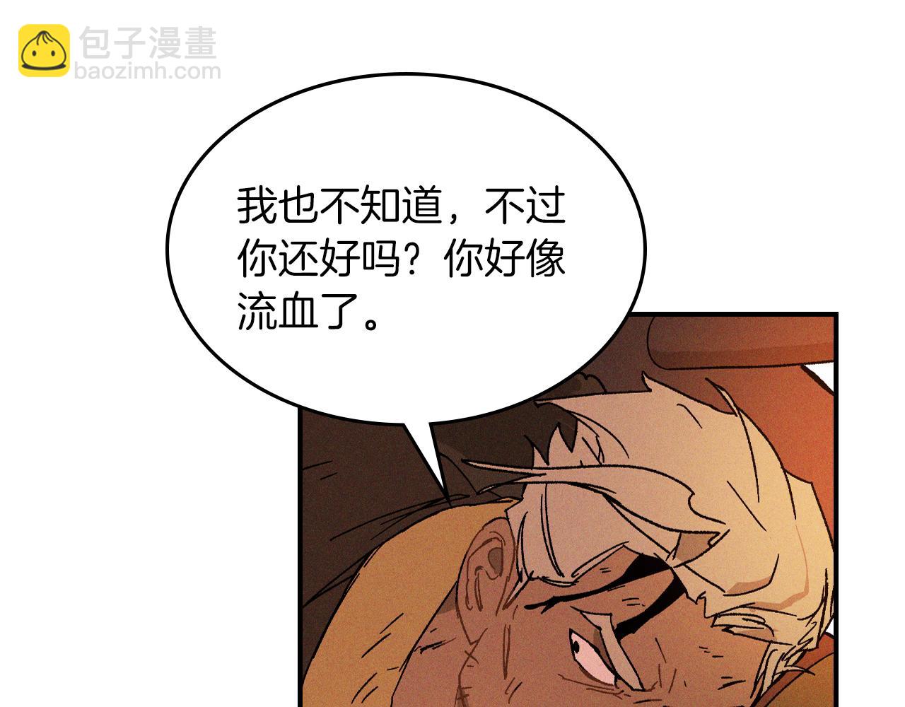 🍘武神回归录 第110话 杀阁 第48页