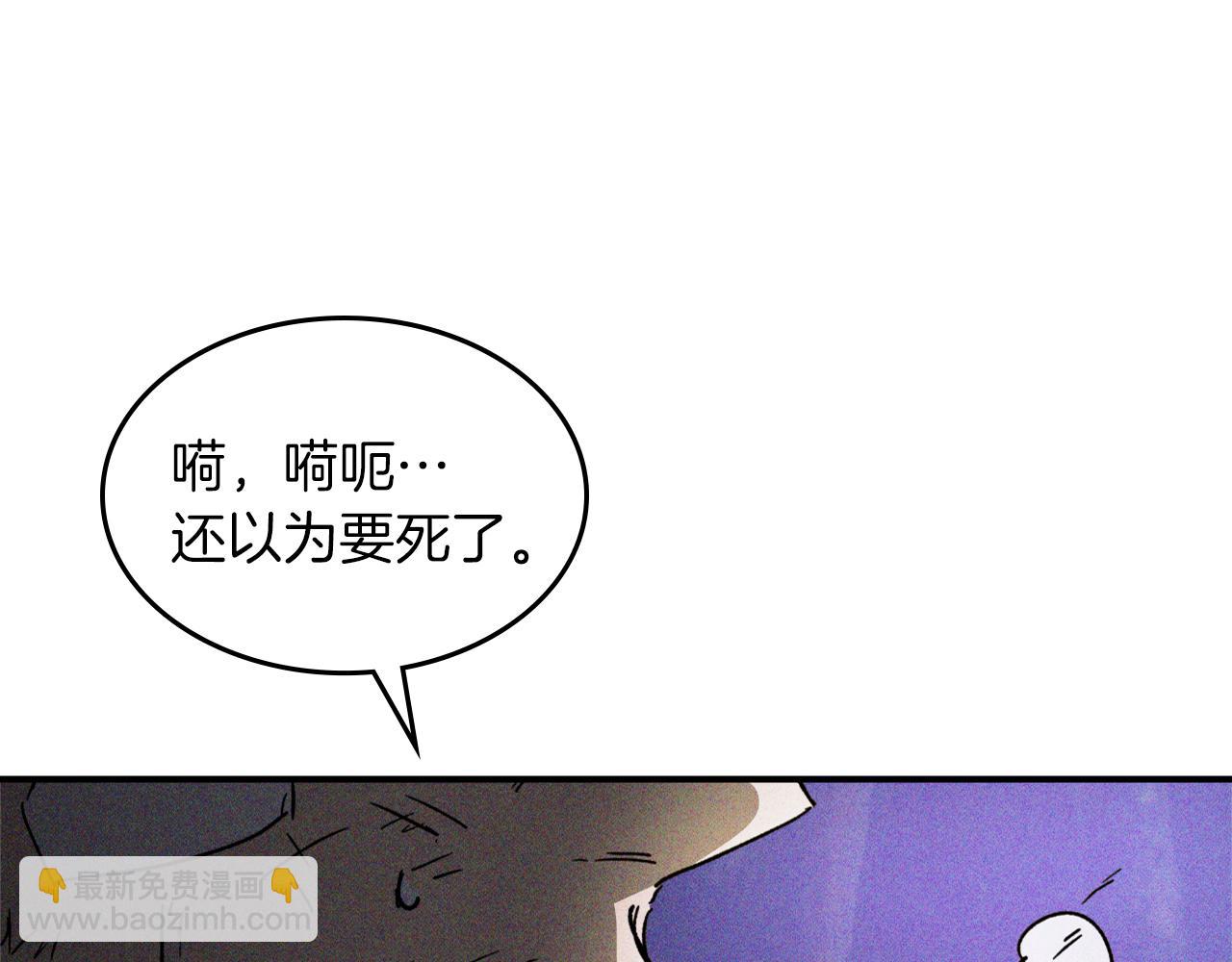 🍘武神回归录 第112话 天马回天功 第25页