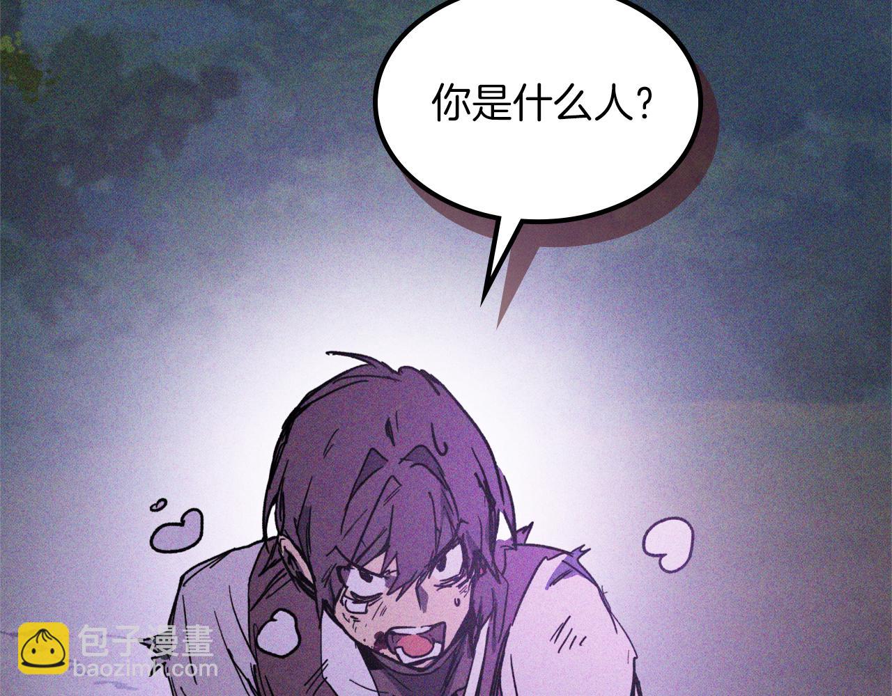 🍘武神回归录 第112话 天马回天功 第27页