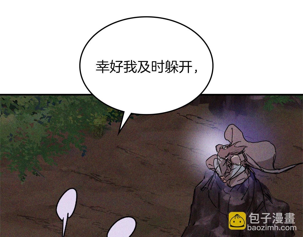 🍘武神回归录 第112话 天马回天功 第31页