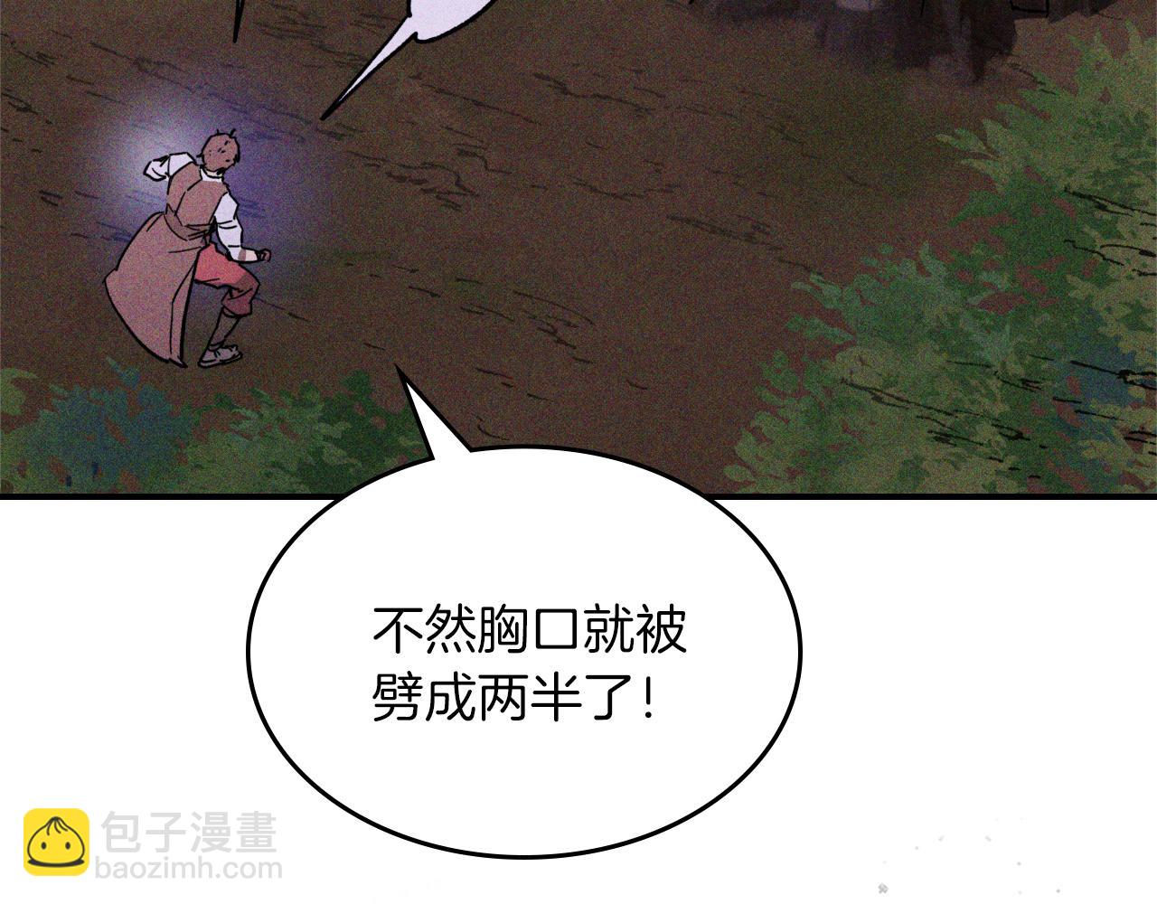🍘武神回归录 第112话 天马回天功 第32页