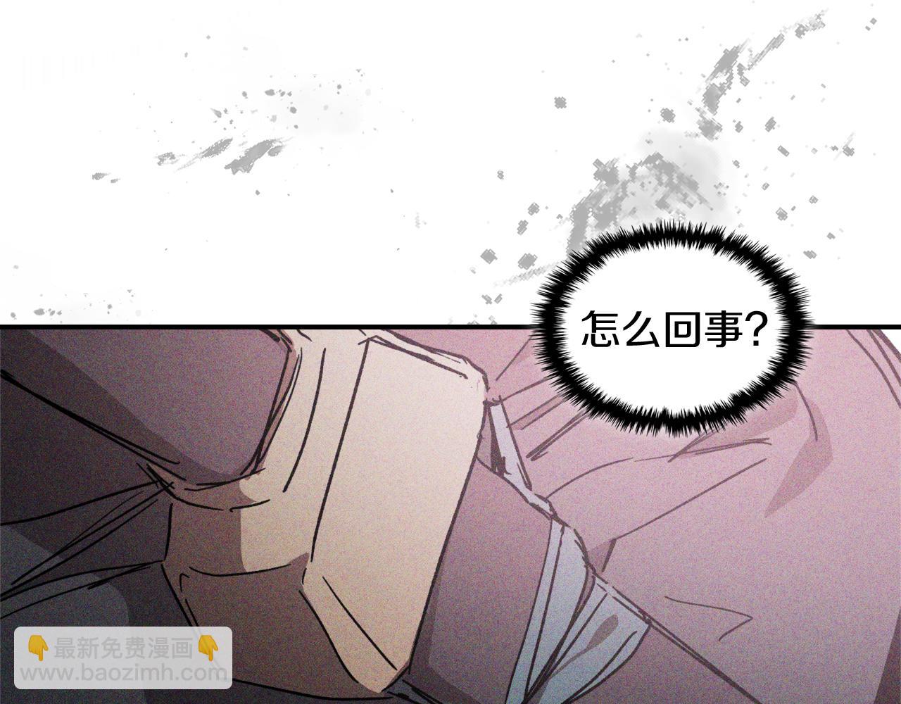 🍘武神回归录 第112话 天马回天功 第33页