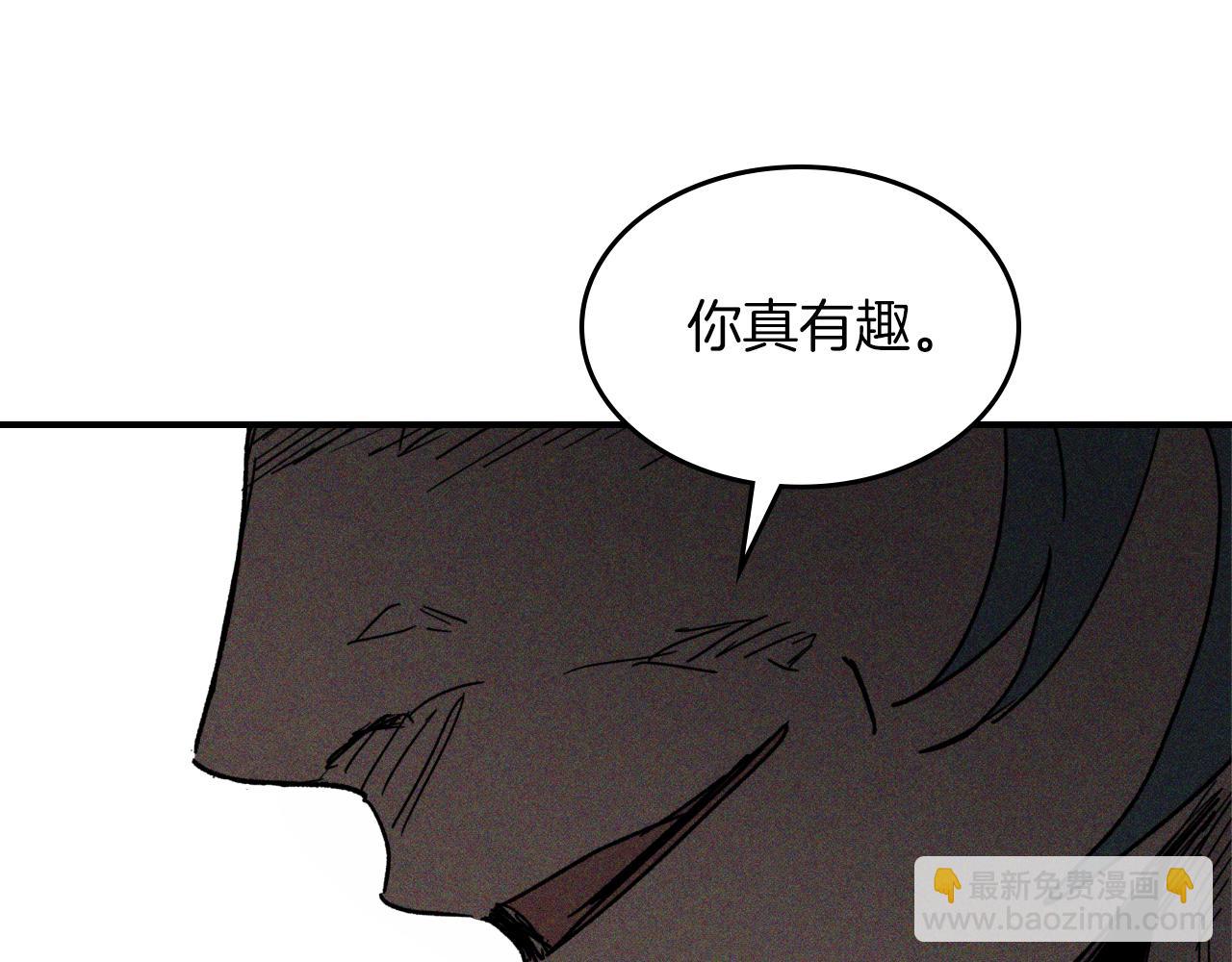 🍘武神回归录 第112话 天马回天功 第40页