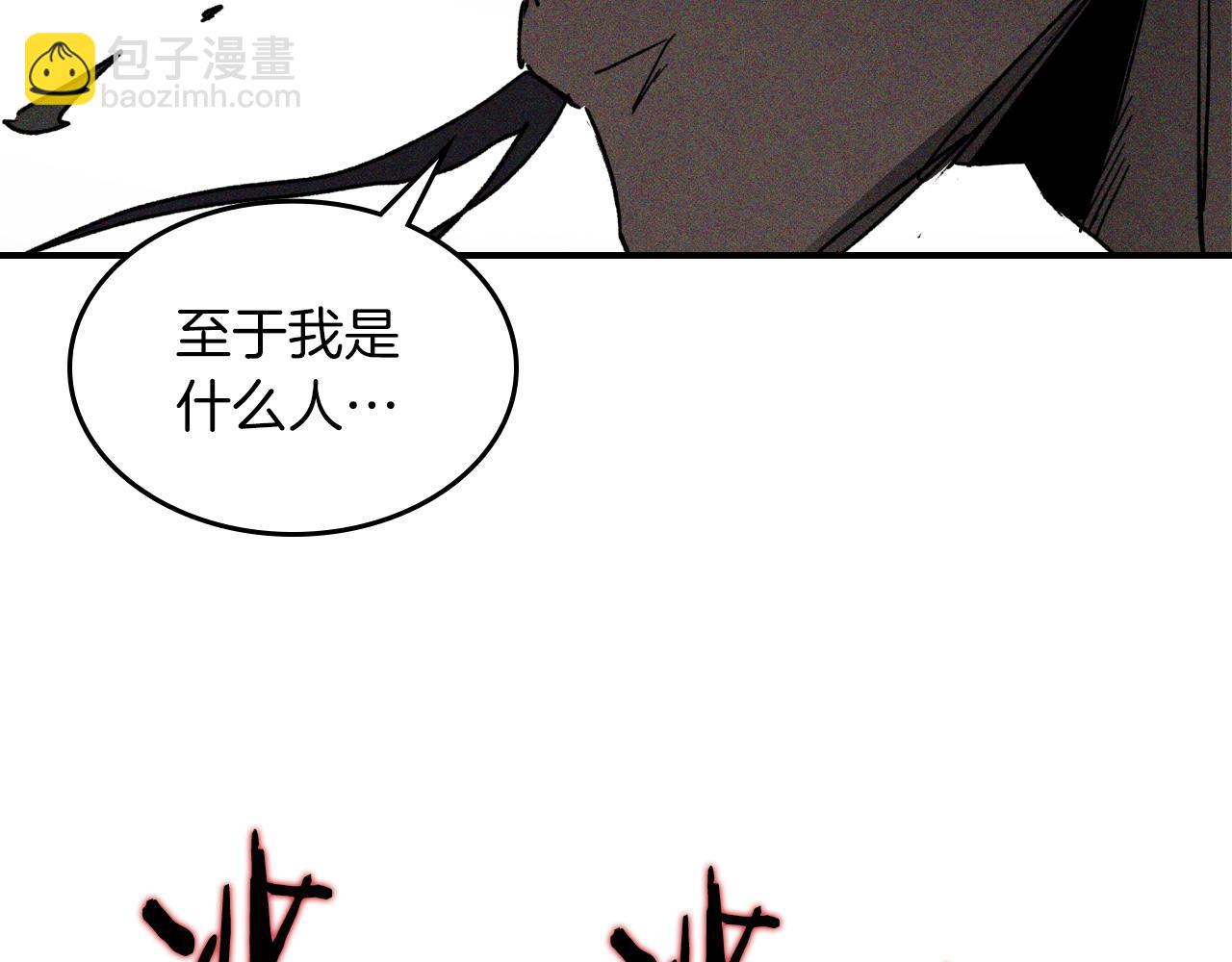 🍘武神回归录 第112话 天马回天功 第41页