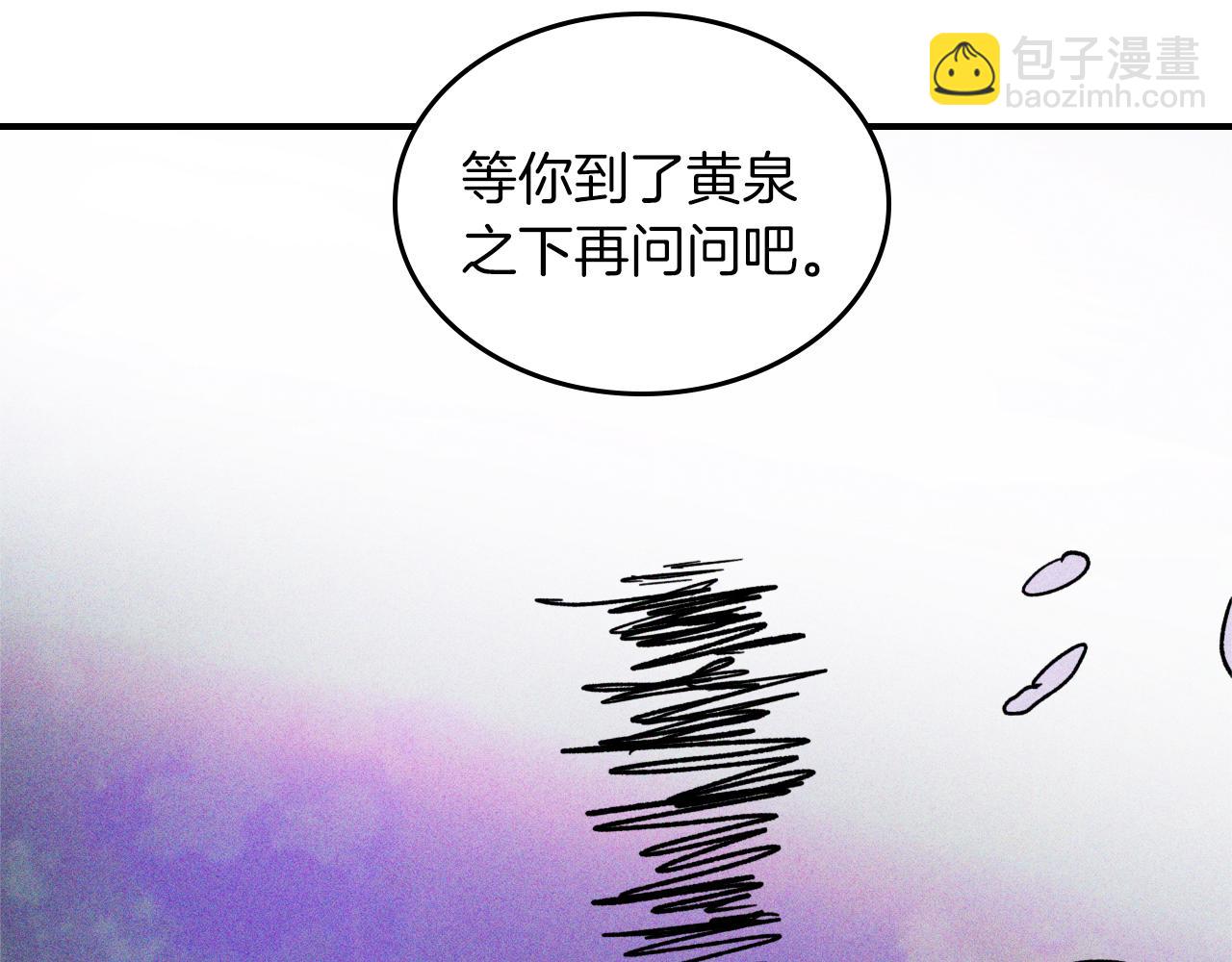 🍘武神回归录 第112话 天马回天功 第45页