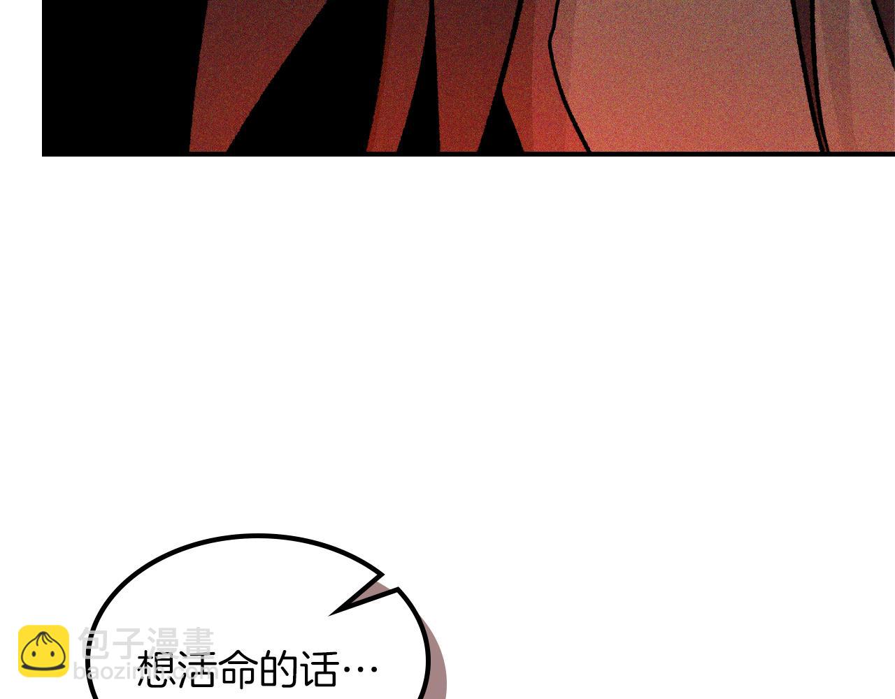 🍘武神回归录 第114话 横扫 第20页