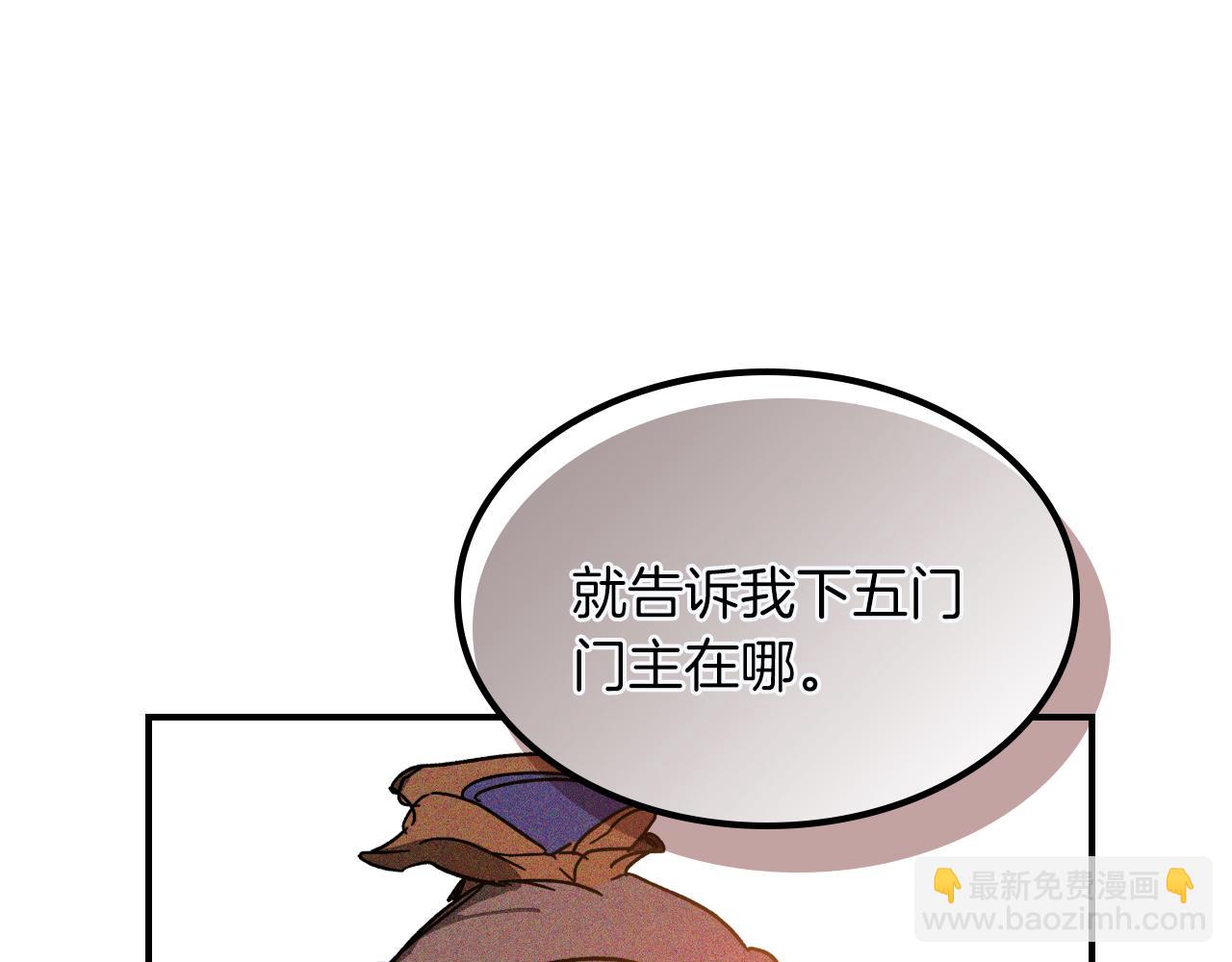 🍘武神回归录 第114话 横扫 第23页
