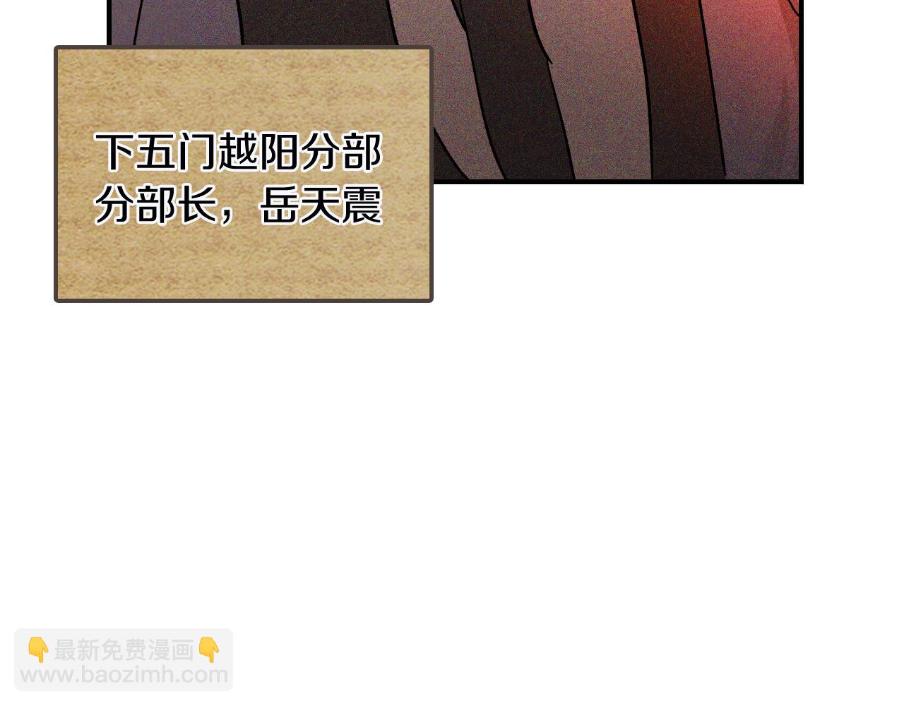 🍘武神回归录 第114话 横扫 第25页
