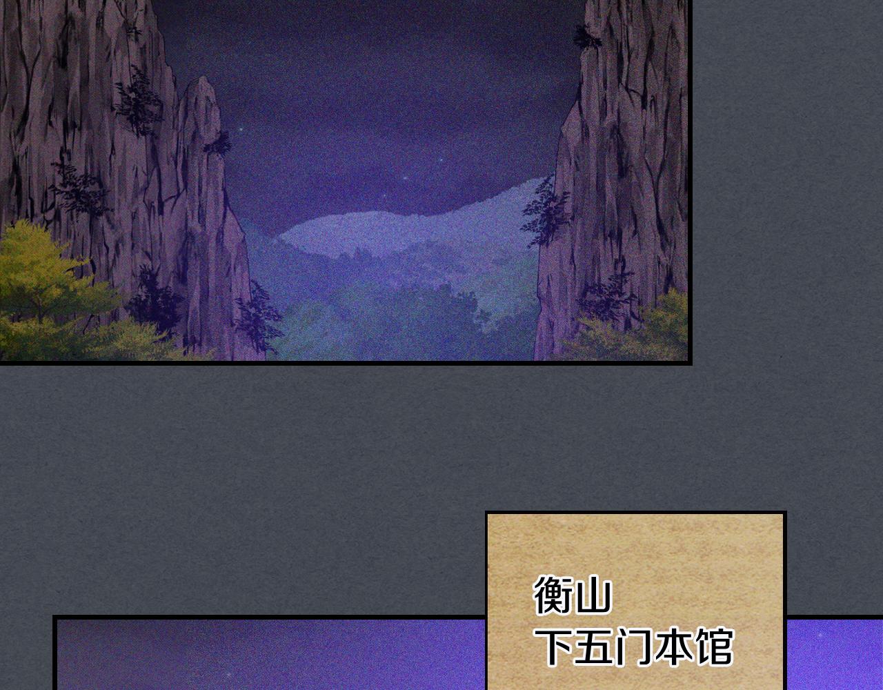 🍘武神回归录 第114话 横扫 第30页