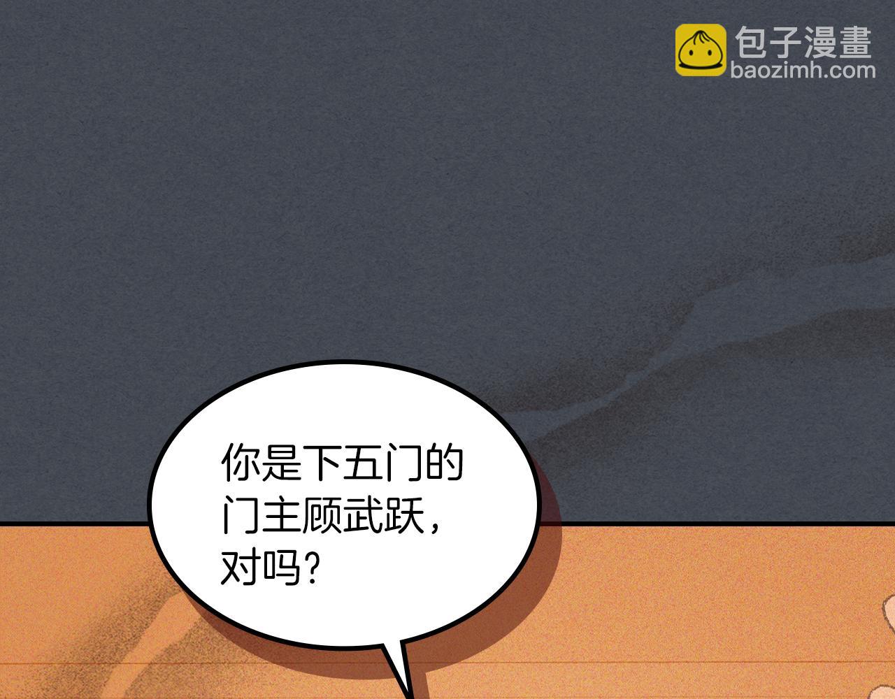 🍘武神回归录 第114话 横扫 第40页