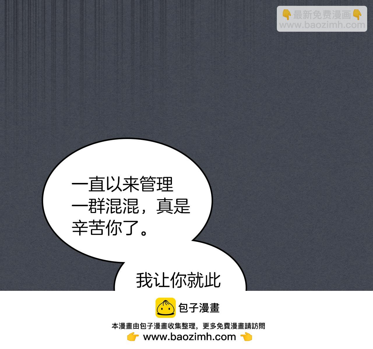 🍘武神回归录 第114话 横扫 第50页