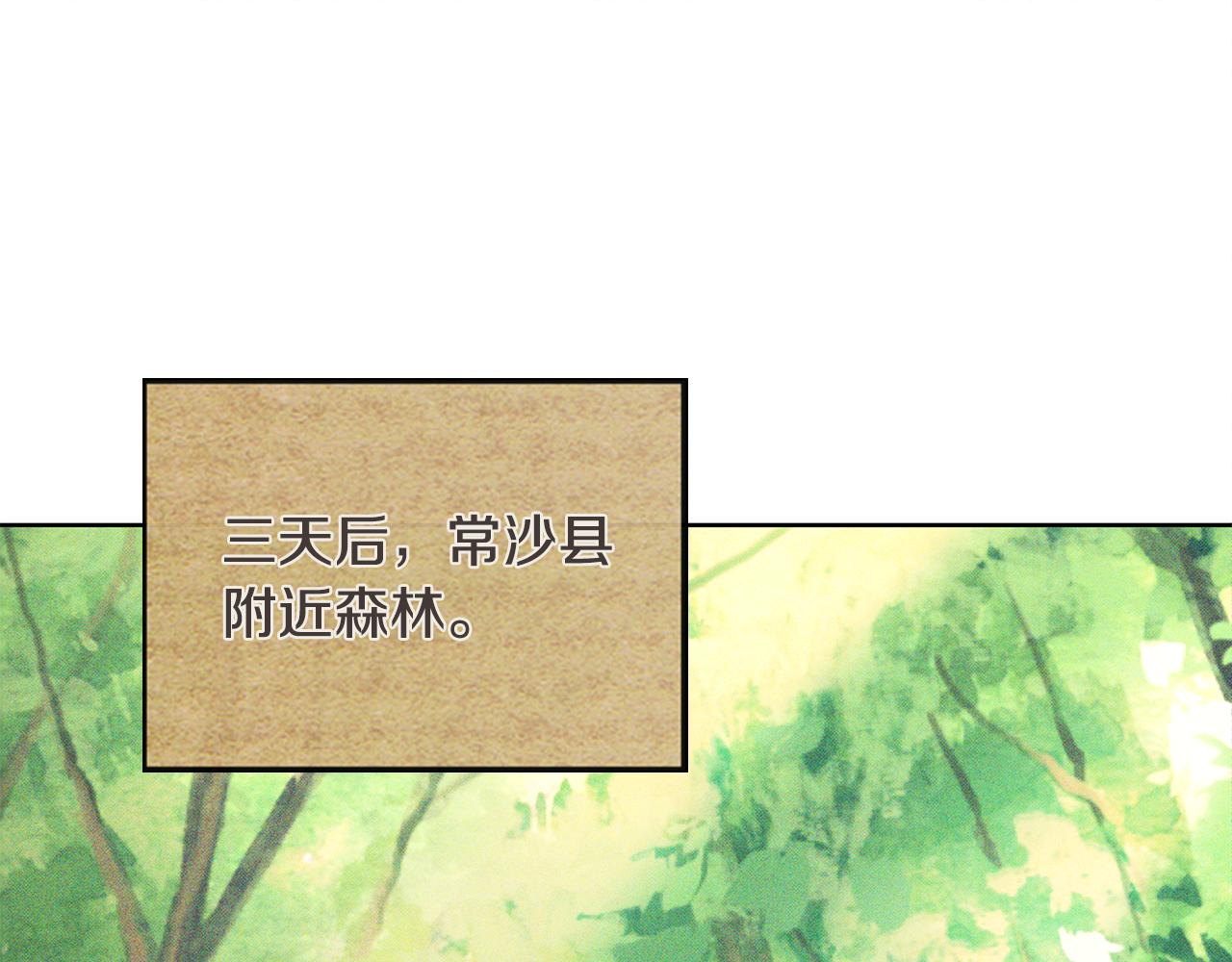 🍘武神回归录 第117话 被人算计了 第1页