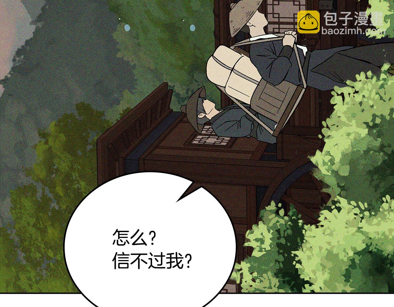 🍘武神回归录 第117话 被人算计了 第10页