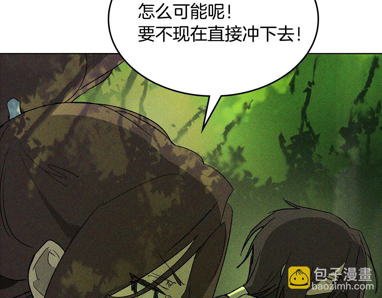 🍘武神回归录 第117话 被人算计了 第13页