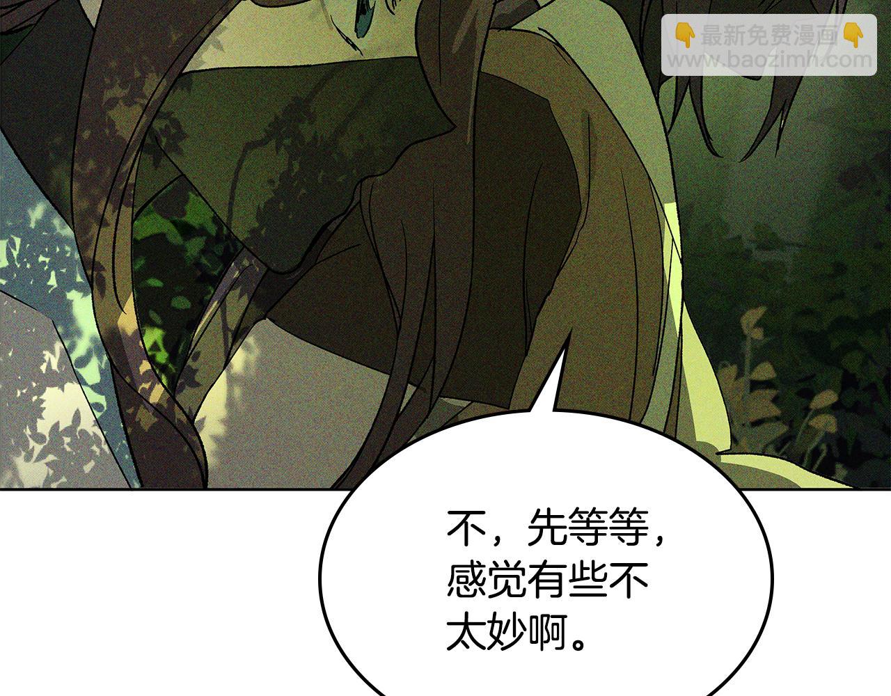 🍘武神回归录 第117话 被人算计了 第14页