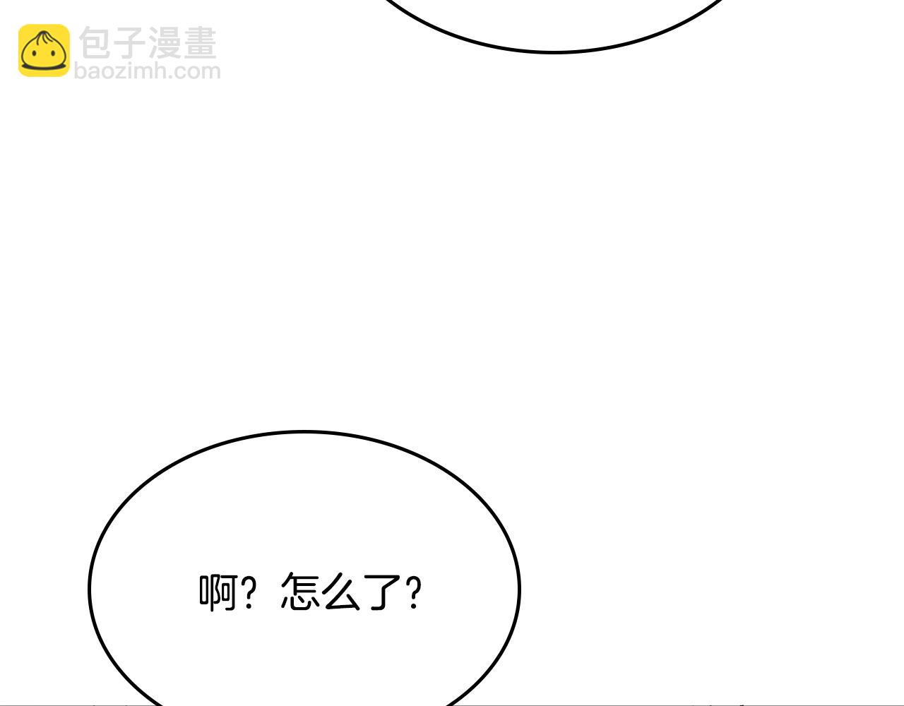 🍘武神回归录 第117话 被人算计了 第15页