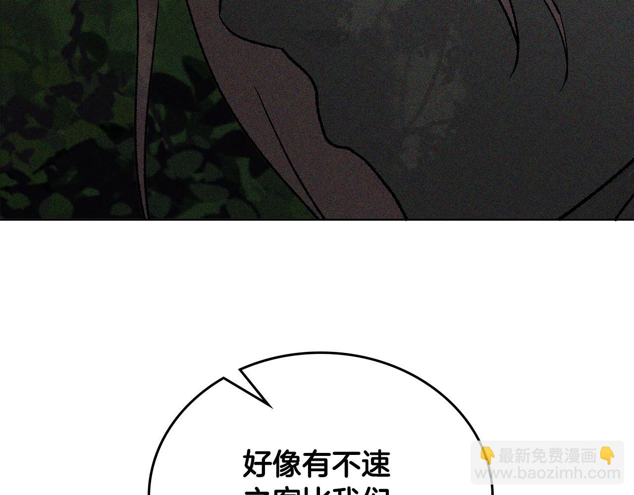 🍘武神回归录 第117话 被人算计了 第17页