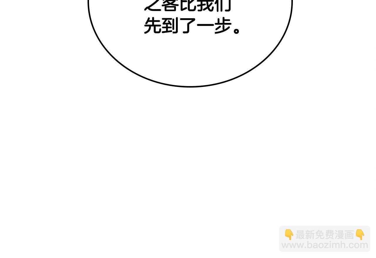 🍘武神回归录 第117话 被人算计了 第18页