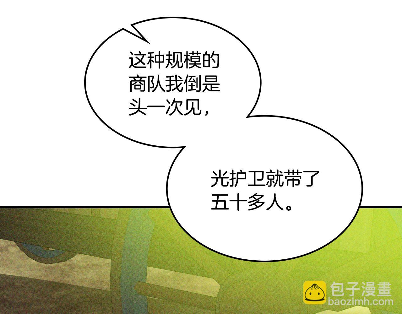 🍘武神回归录 第117话 被人算计了 第27页