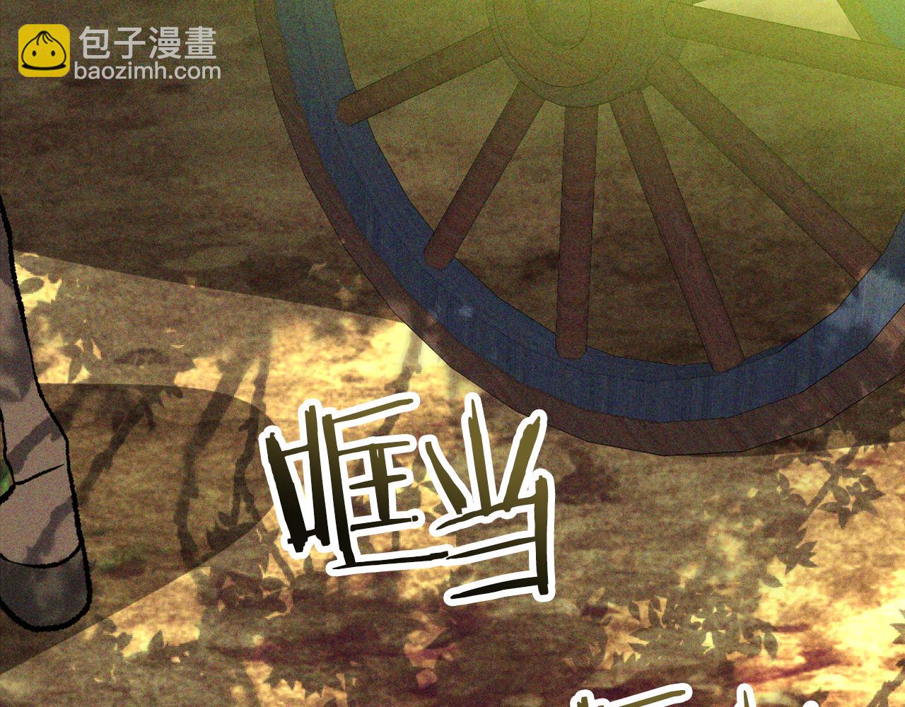 🍘武神回归录 第117话 被人算计了 第28页