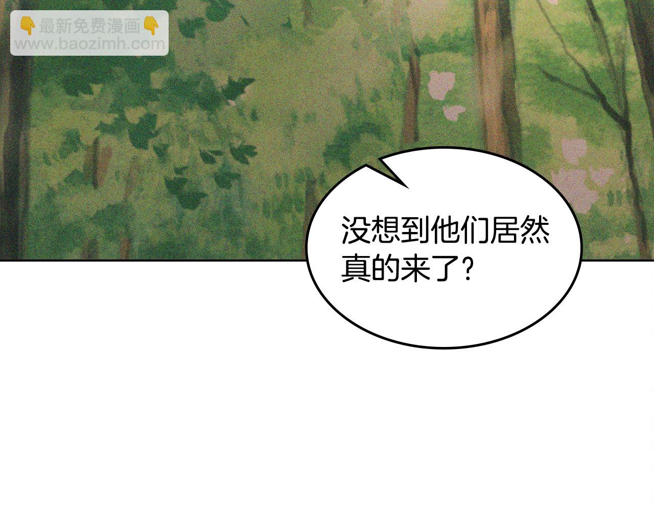 🍘武神回归录 第117话 被人算计了 第3页