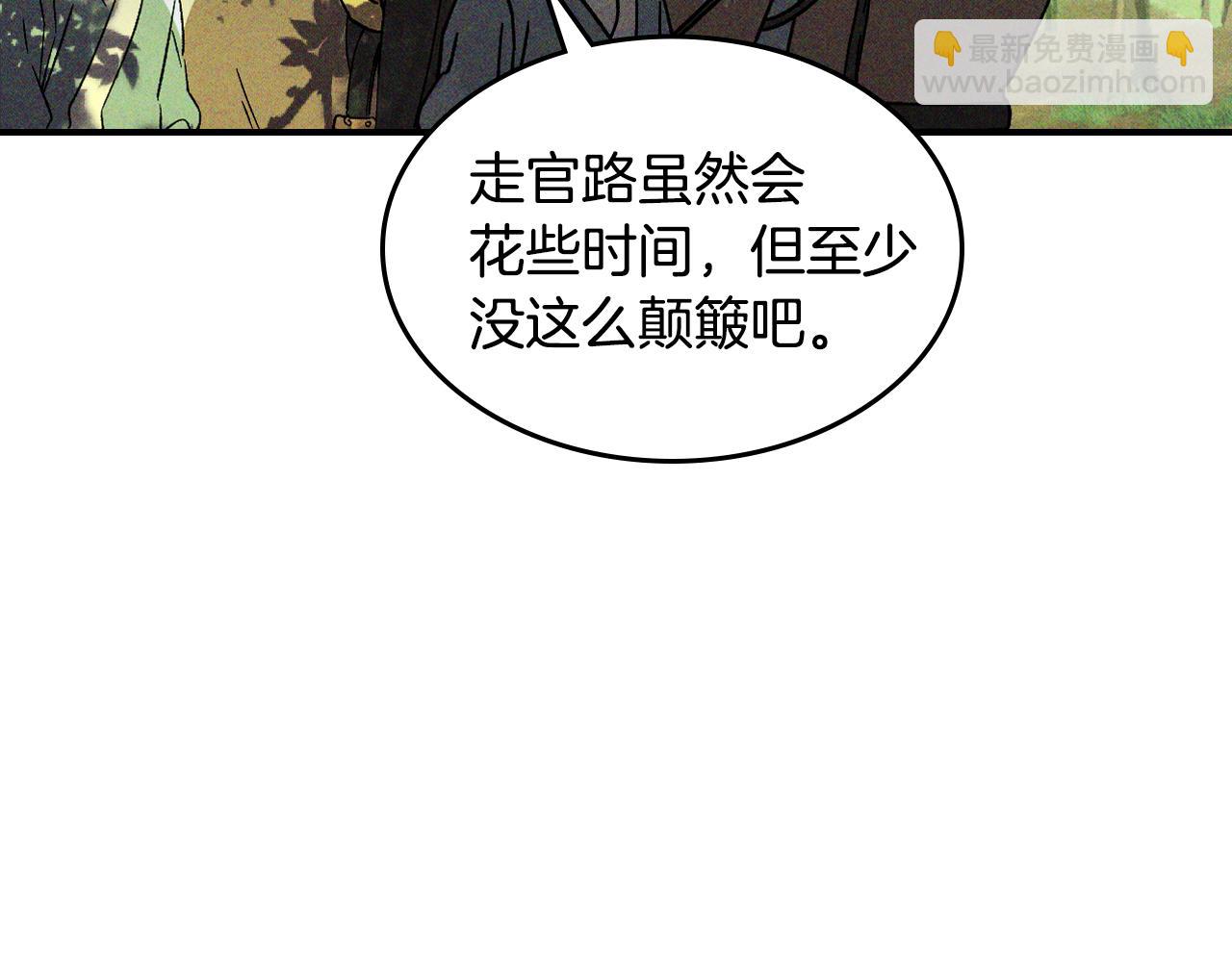🍘武神回归录 第117话 被人算计了 第31页