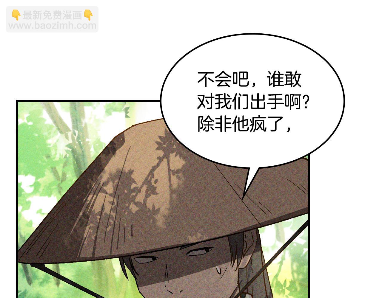 🍘武神回归录 第117话 被人算计了 第35页
