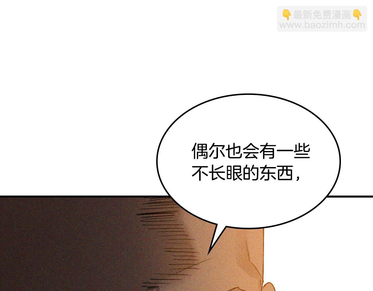 🍘武神回归录 第117话 被人算计了 第38页