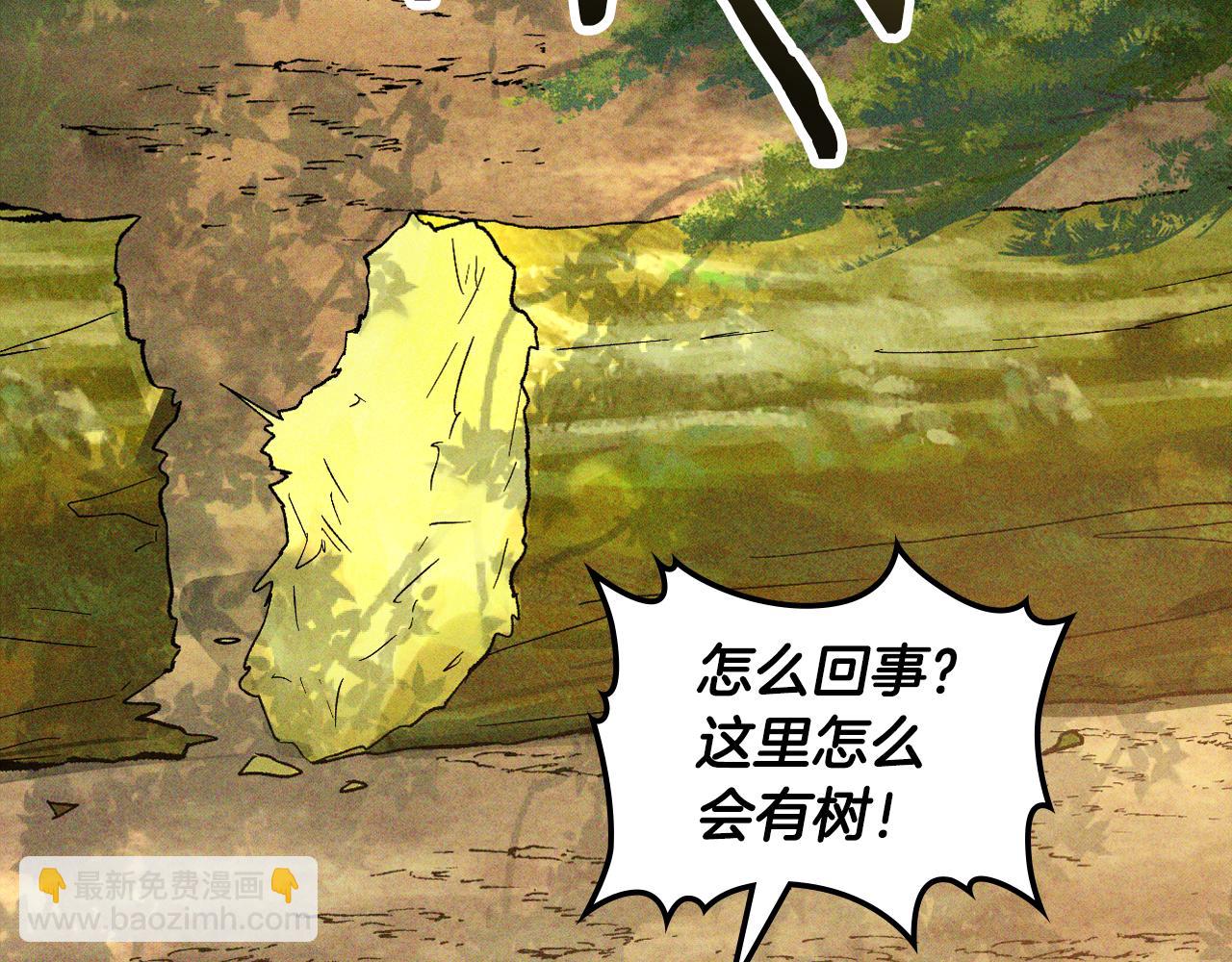🍘武神回归录 第117话 被人算计了 第48页