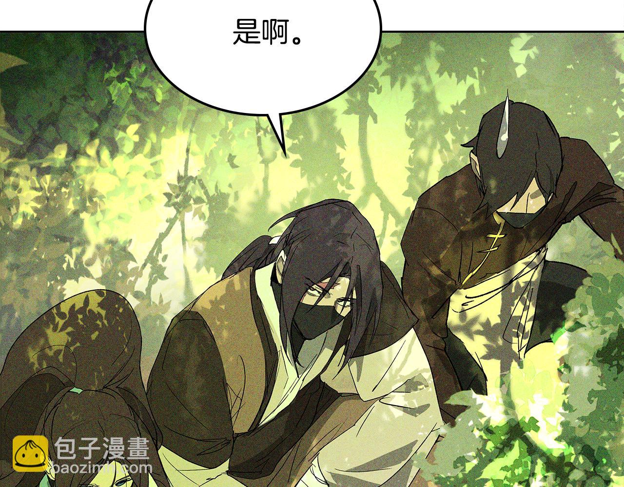 🍘武神回归录 第117话 被人算计了 第5页
